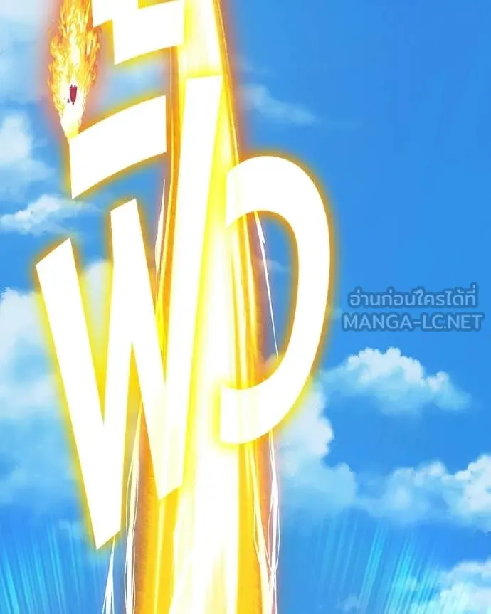 +99 Wooden Stick +99 ท่อนไม้พร้อมบวก ตอนที่ 171 page 473