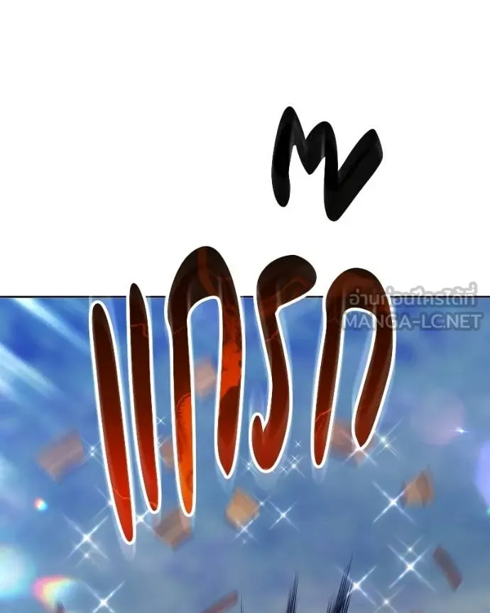 +99 Wooden Stick +99 ท่อนไม้พร้อมบวก ตอนที่ 171 page 485