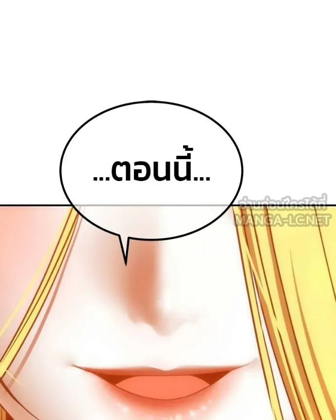 +99 Wooden Stick +99 ท่อนไม้พร้อมบวก ตอนที่ 171 page 489