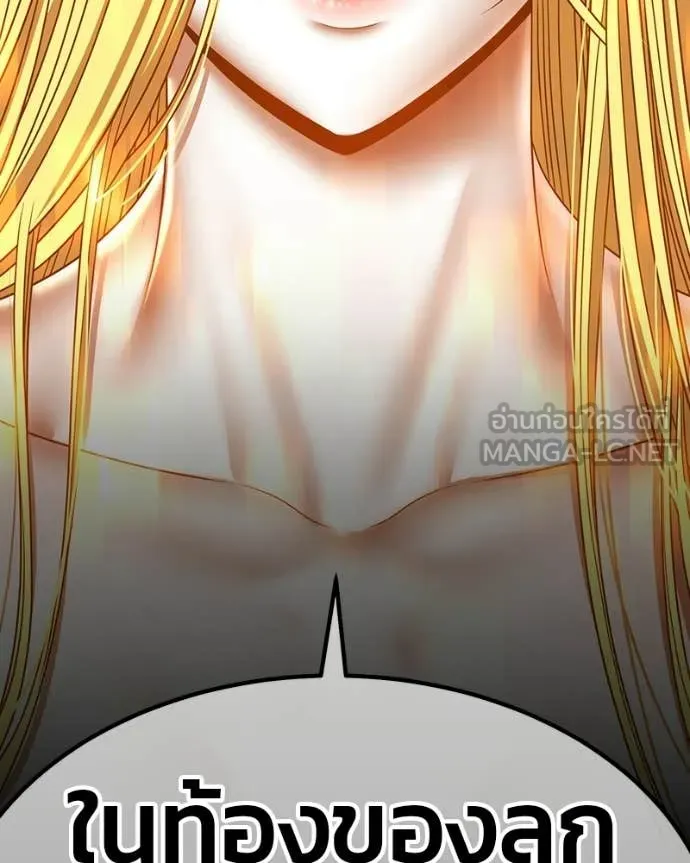 +99 Wooden Stick +99 ท่อนไม้พร้อมบวก ตอนที่ 171 page 497