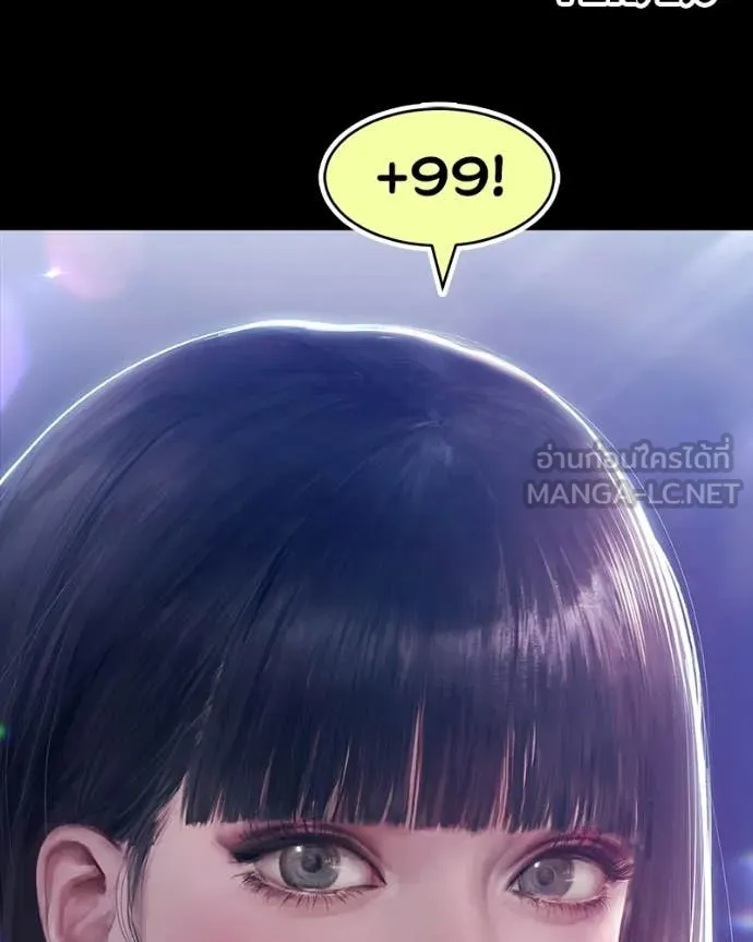 +99 Wooden Stick +99 ท่อนไม้พร้อมบวก ตอนที่ 171 page 501