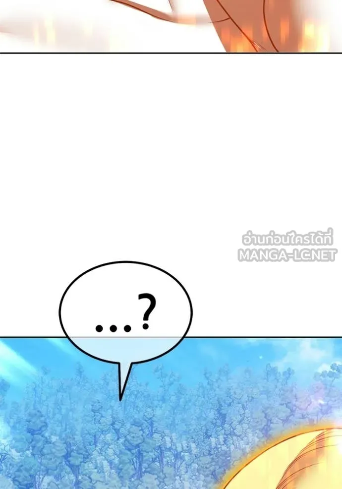 +99 Wooden Stick +99 ท่อนไม้พร้อมบวก ตอนที่ 172 page 6