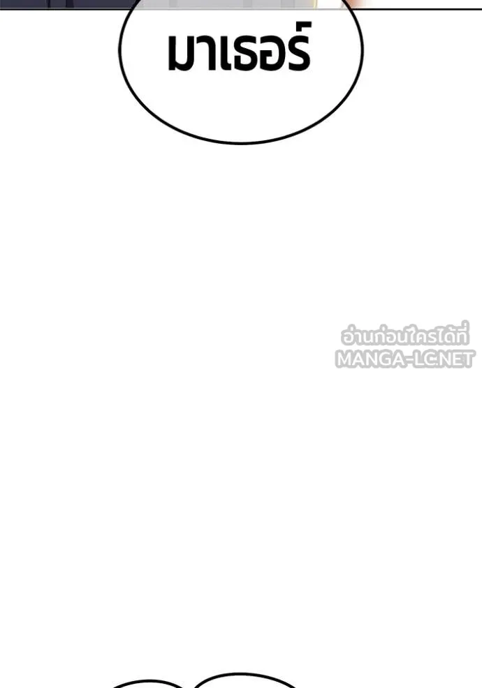 +99 Wooden Stick +99 ท่อนไม้พร้อมบวก ตอนที่ 172 page 8