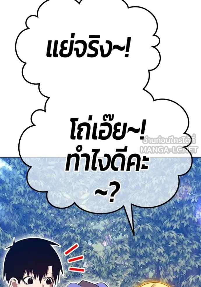 +99 Wooden Stick +99 ท่อนไม้พร้อมบวก ตอนที่ 172 page 9