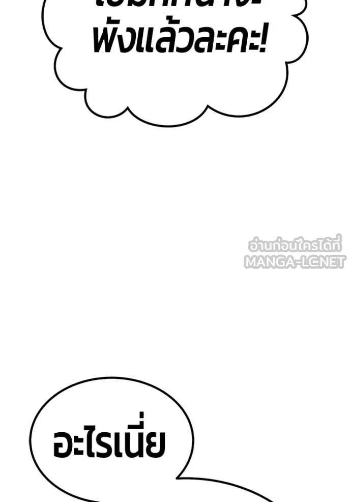 +99 Wooden Stick +99 ท่อนไม้พร้อมบวก ตอนที่ 172 page 11