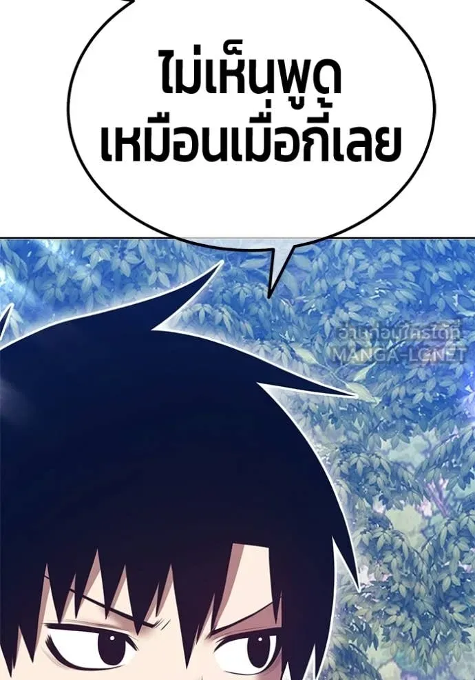 +99 Wooden Stick +99 ท่อนไม้พร้อมบวก ตอนที่ 172 page 12