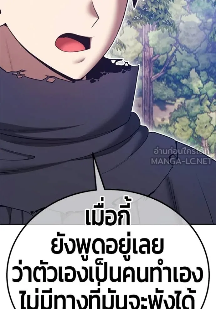 +99 Wooden Stick +99 ท่อนไม้พร้อมบวก ตอนที่ 172 page 13