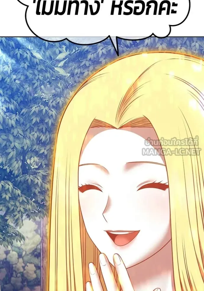 +99 Wooden Stick +99 ท่อนไม้พร้อมบวก ตอนที่ 172 page 15