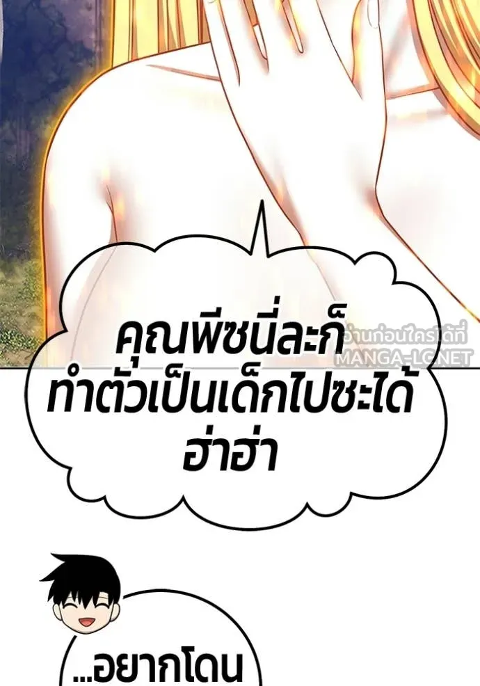 +99 Wooden Stick +99 ท่อนไม้พร้อมบวก ตอนที่ 172 page 16