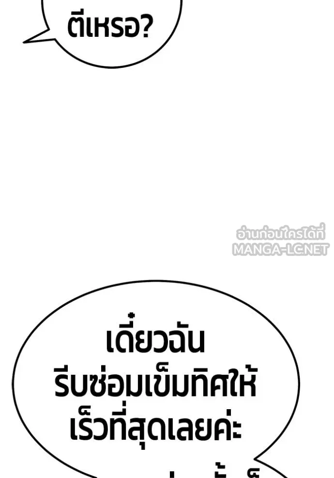 +99 Wooden Stick +99 ท่อนไม้พร้อมบวก ตอนที่ 172 page 17
