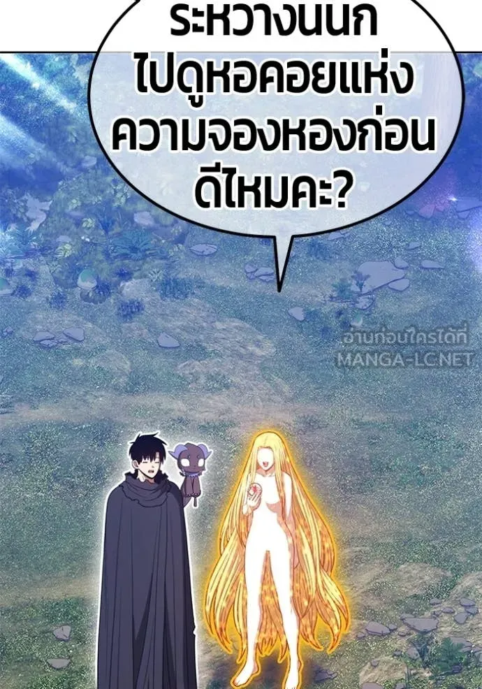 +99 Wooden Stick +99 ท่อนไม้พร้อมบวก ตอนที่ 172 page 18