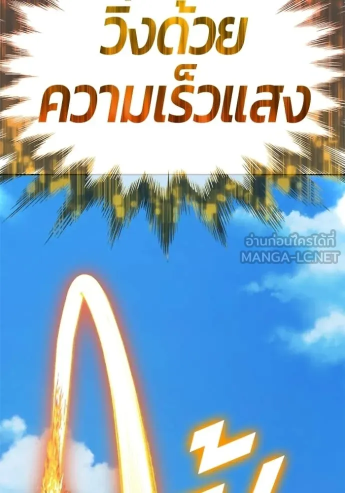 +99 Wooden Stick +99 ท่อนไม้พร้อมบวก ตอนที่ 172 page 21