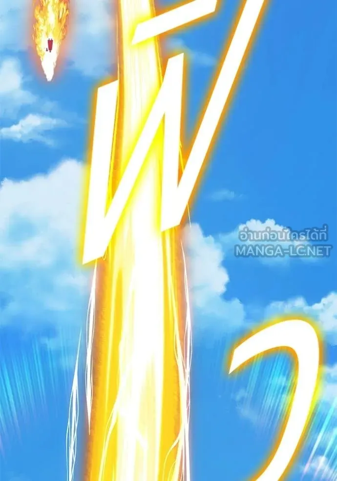 +99 Wooden Stick +99 ท่อนไม้พร้อมบวก ตอนที่ 172 page 22