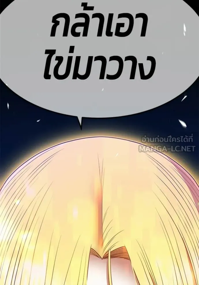 +99 Wooden Stick +99 ท่อนไม้พร้อมบวก ตอนที่ 172 page 32