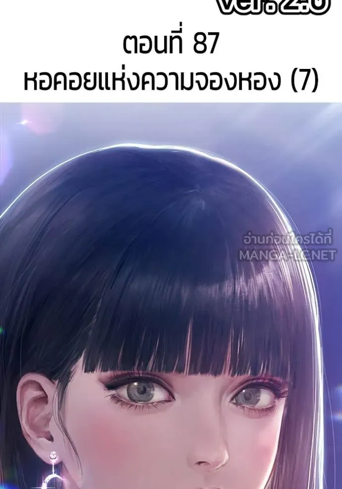 +99 Wooden Stick +99 ท่อนไม้พร้อมบวก ตอนที่ 172 page 37