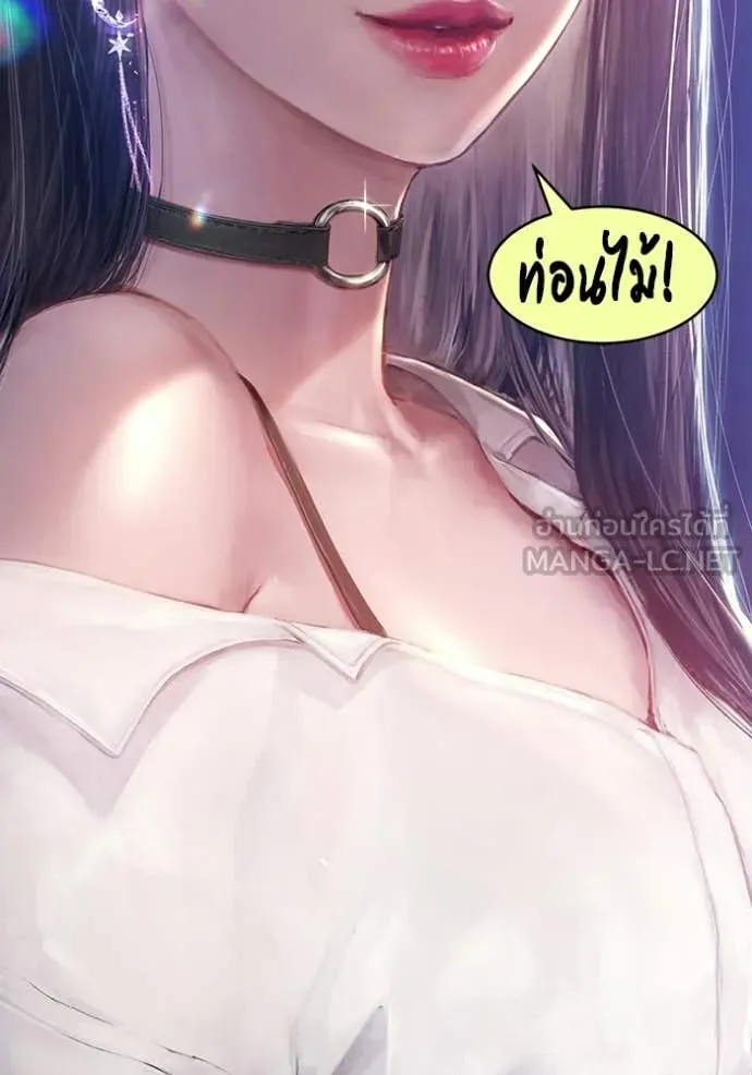 +99 Wooden Stick +99 ท่อนไม้พร้อมบวก ตอนที่ 172 page 38