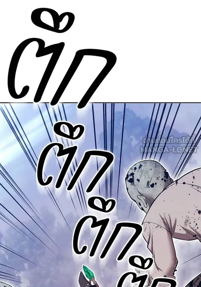 +99 Wooden Stick +99 ท่อนไม้พร้อมบวก ตอนที่ 172 page 46