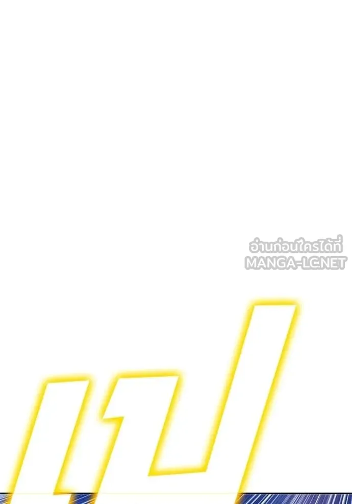 +99 Wooden Stick +99 ท่อนไม้พร้อมบวก ตอนที่ 172 page 51