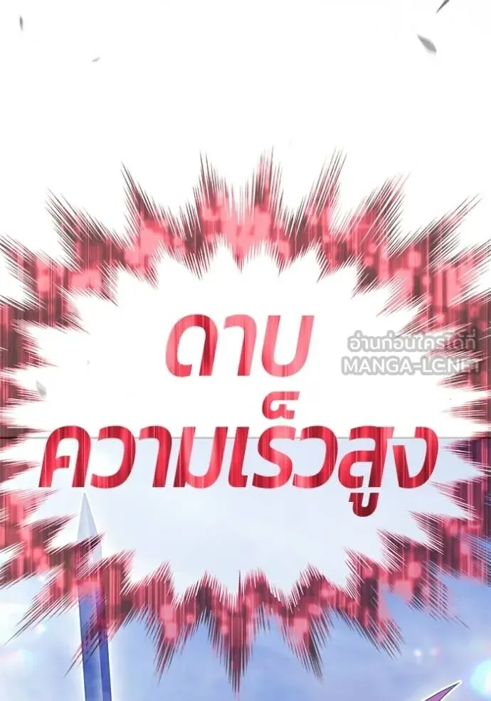 +99 Wooden Stick +99 ท่อนไม้พร้อมบวก ตอนที่ 172 page 57