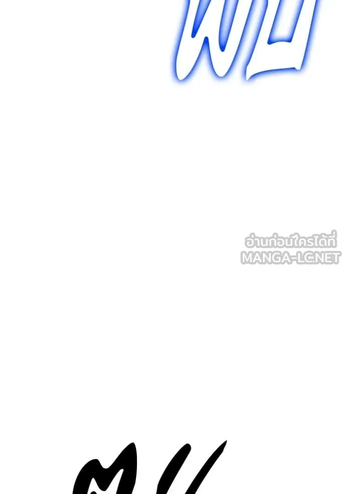 +99 Wooden Stick +99 ท่อนไม้พร้อมบวก ตอนที่ 172 page 63