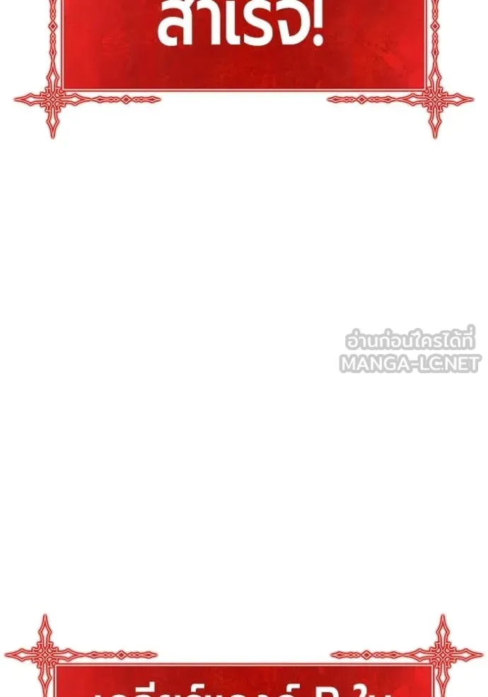 +99 Wooden Stick +99 ท่อนไม้พร้อมบวก ตอนที่ 172 page 67