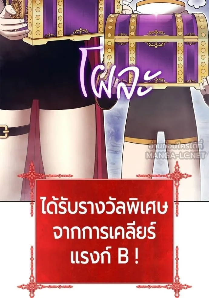 +99 Wooden Stick +99 ท่อนไม้พร้อมบวก ตอนที่ 172 page 69