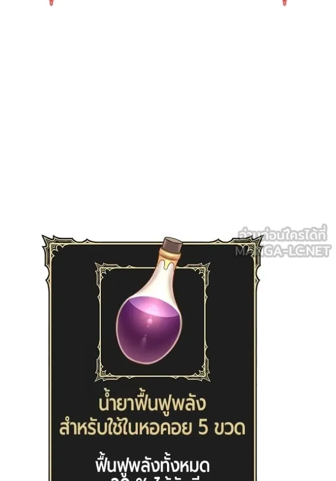 +99 Wooden Stick +99 ท่อนไม้พร้อมบวก ตอนที่ 172 page 70