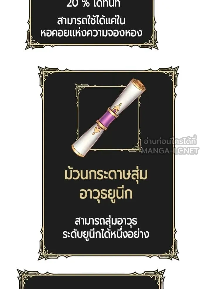 +99 Wooden Stick +99 ท่อนไม้พร้อมบวก ตอนที่ 172 page 71