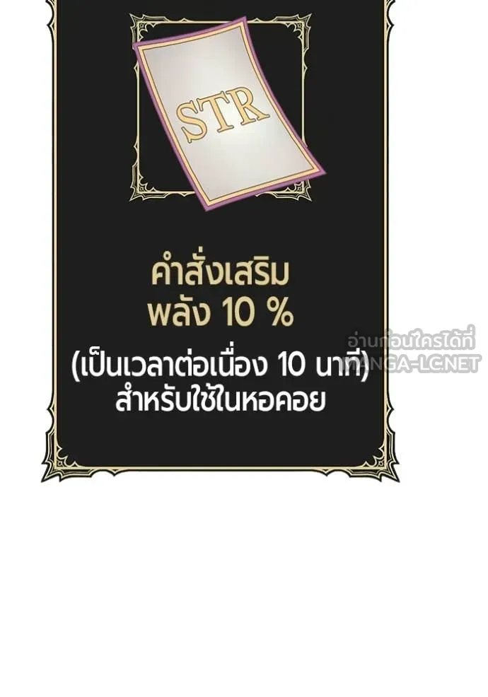 +99 Wooden Stick +99 ท่อนไม้พร้อมบวก ตอนที่ 172 page 72