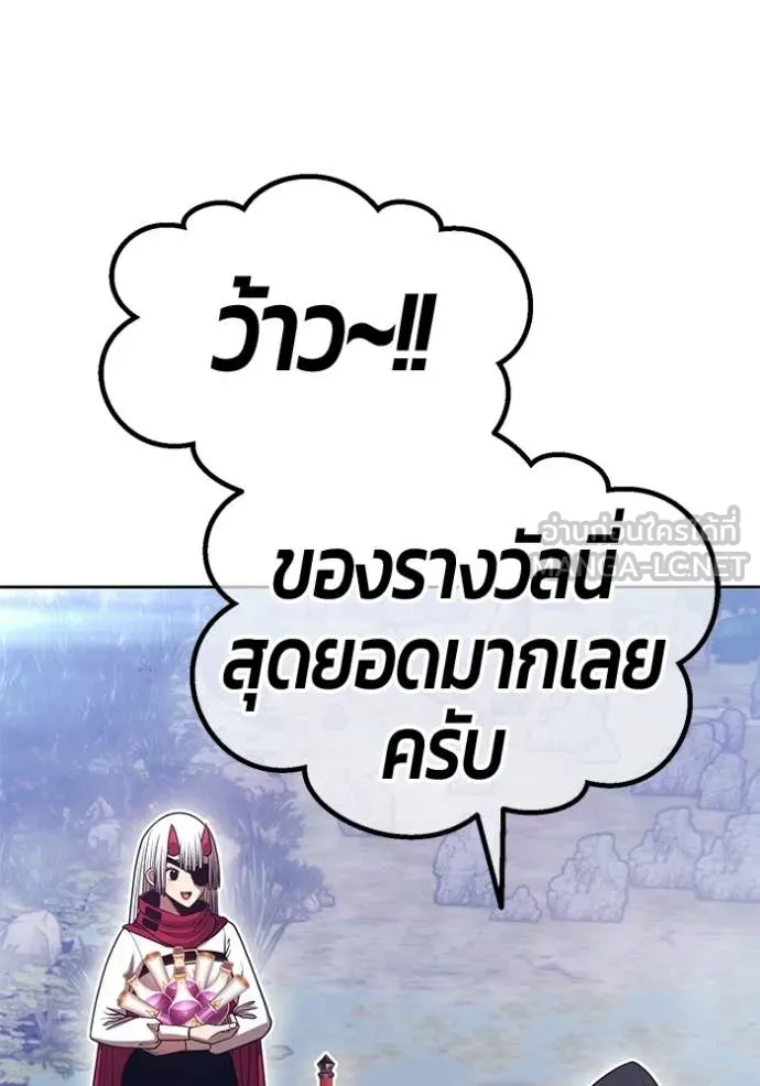 +99 Wooden Stick +99 ท่อนไม้พร้อมบวก ตอนที่ 172 page 73