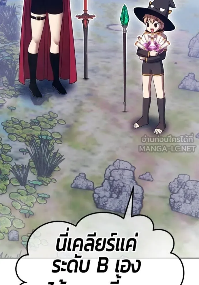 +99 Wooden Stick +99 ท่อนไม้พร้อมบวก ตอนที่ 172 page 74