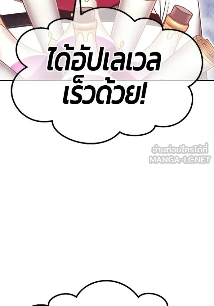 +99 Wooden Stick +99 ท่อนไม้พร้อมบวก ตอนที่ 172 page 77