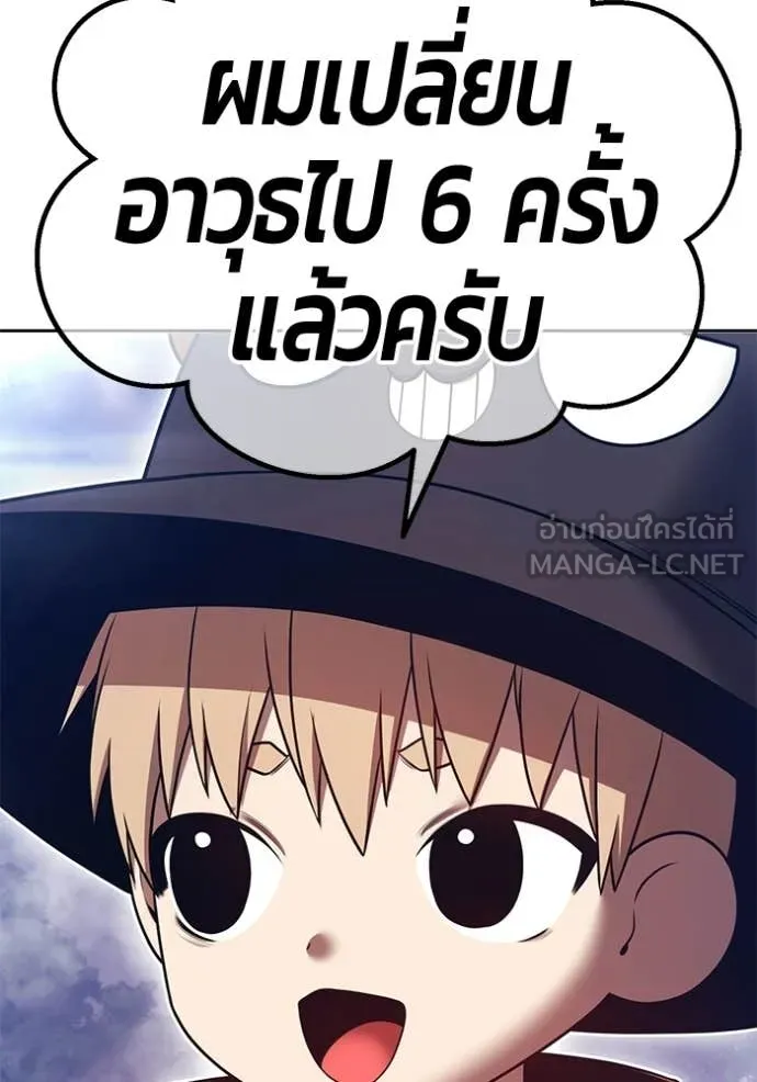 +99 Wooden Stick +99 ท่อนไม้พร้อมบวก ตอนที่ 172 page 78