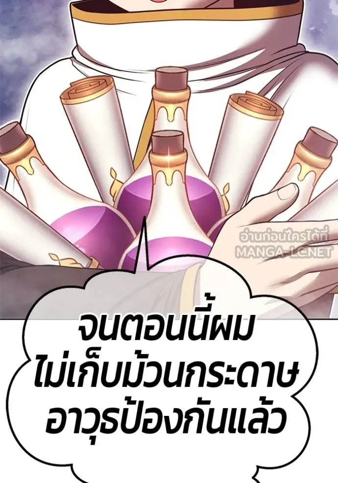 +99 Wooden Stick +99 ท่อนไม้พร้อมบวก ตอนที่ 172 page 79