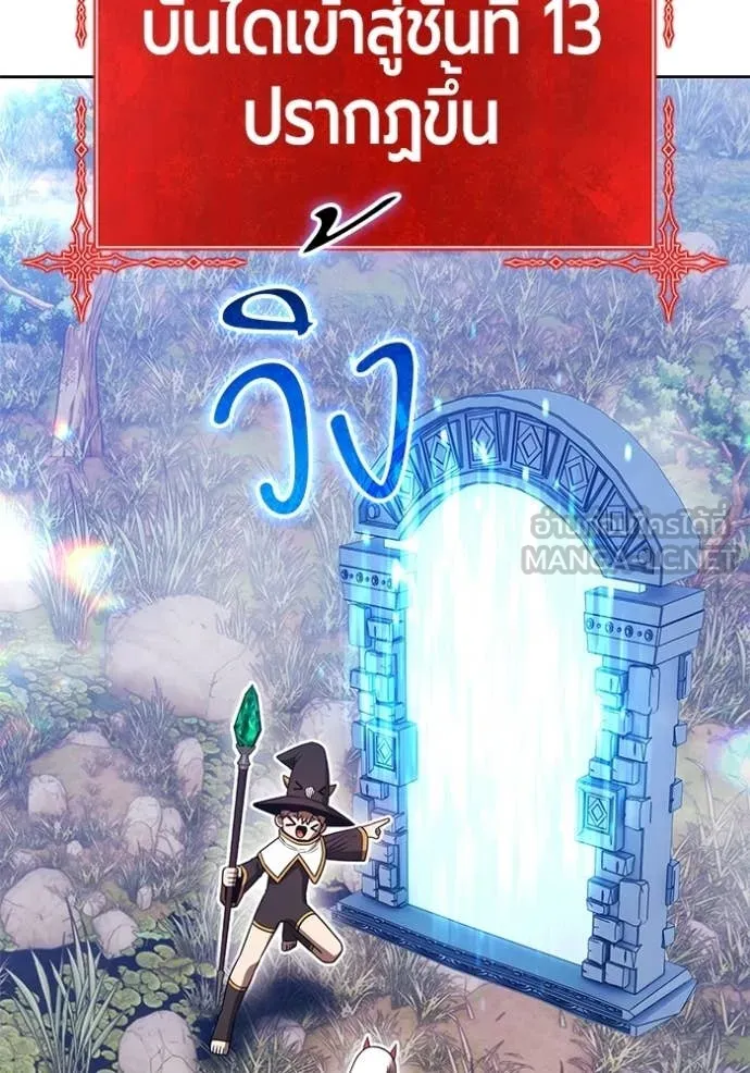 +99 Wooden Stick +99 ท่อนไม้พร้อมบวก ตอนที่ 172 page 81