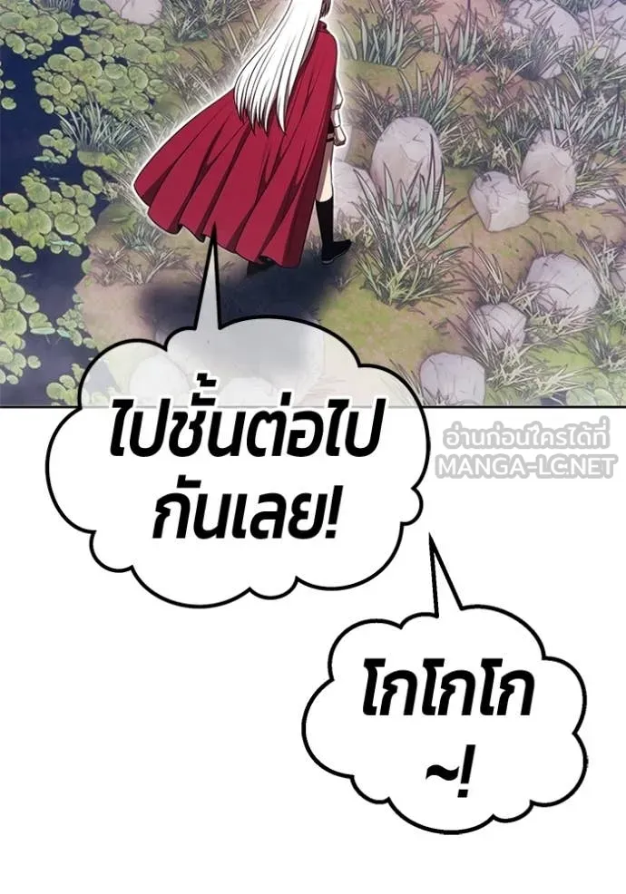 +99 Wooden Stick +99 ท่อนไม้พร้อมบวก ตอนที่ 172 page 82