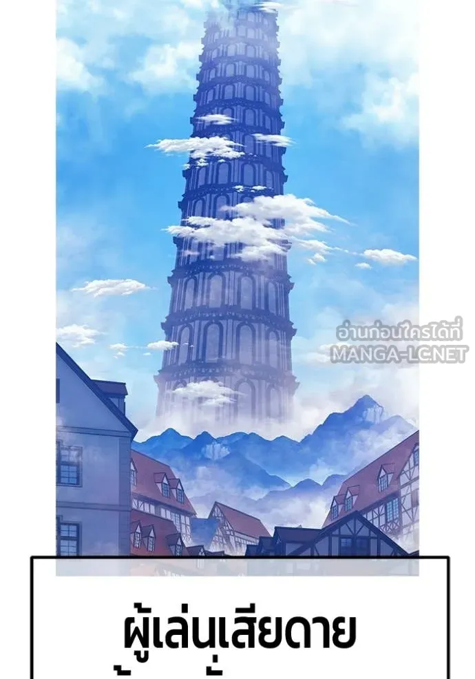 +99 Wooden Stick +99 ท่อนไม้พร้อมบวก ตอนที่ 172 page 84