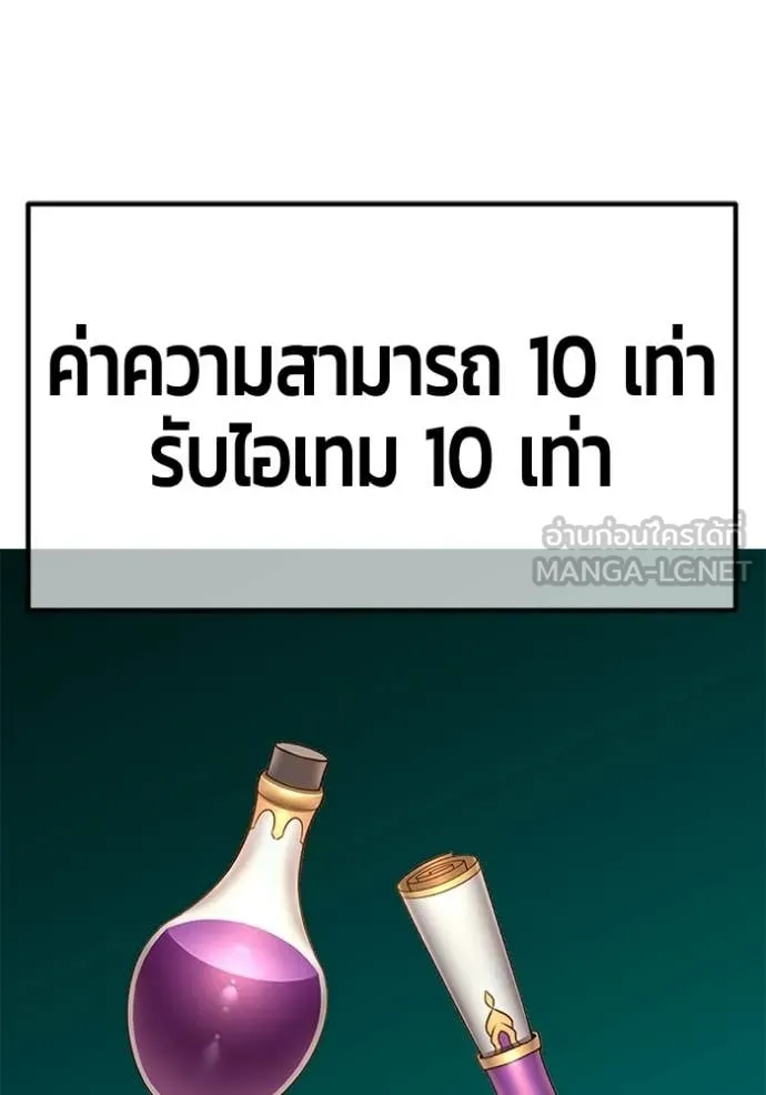 +99 Wooden Stick +99 ท่อนไม้พร้อมบวก ตอนที่ 172 page 86