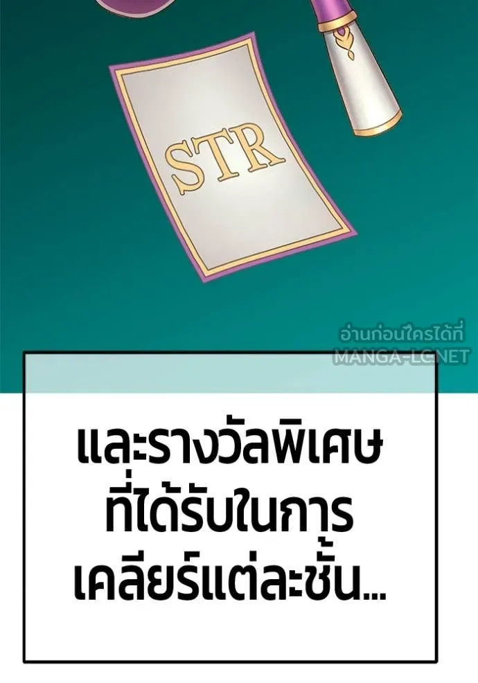 +99 Wooden Stick +99 ท่อนไม้พร้อมบวก ตอนที่ 172 page 87