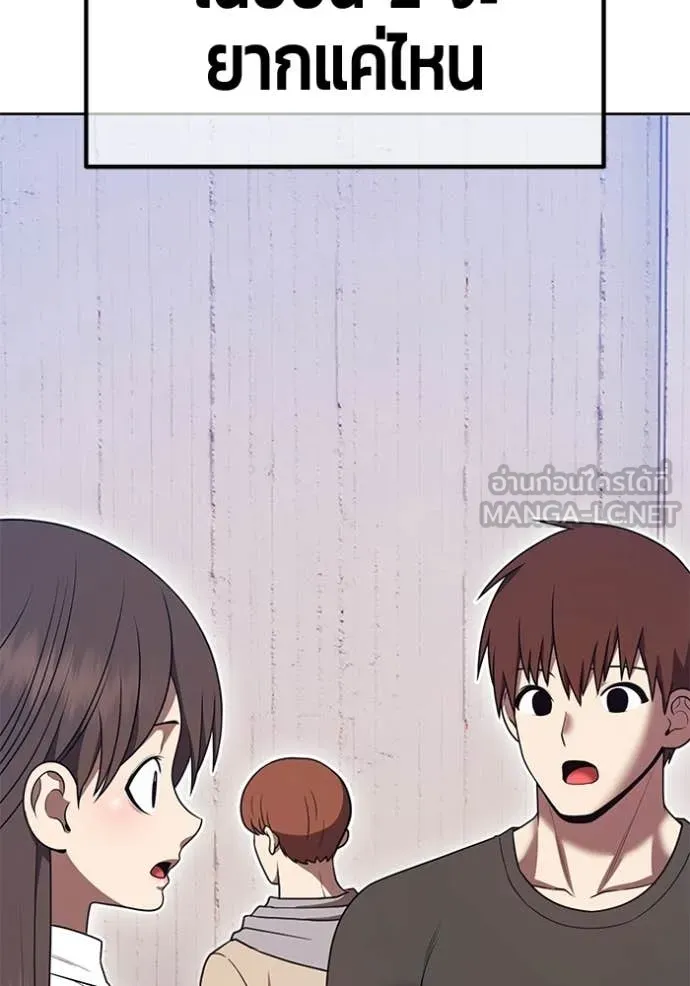 +99 Wooden Stick +99 ท่อนไม้พร้อมบวก ตอนที่ 172 page 90