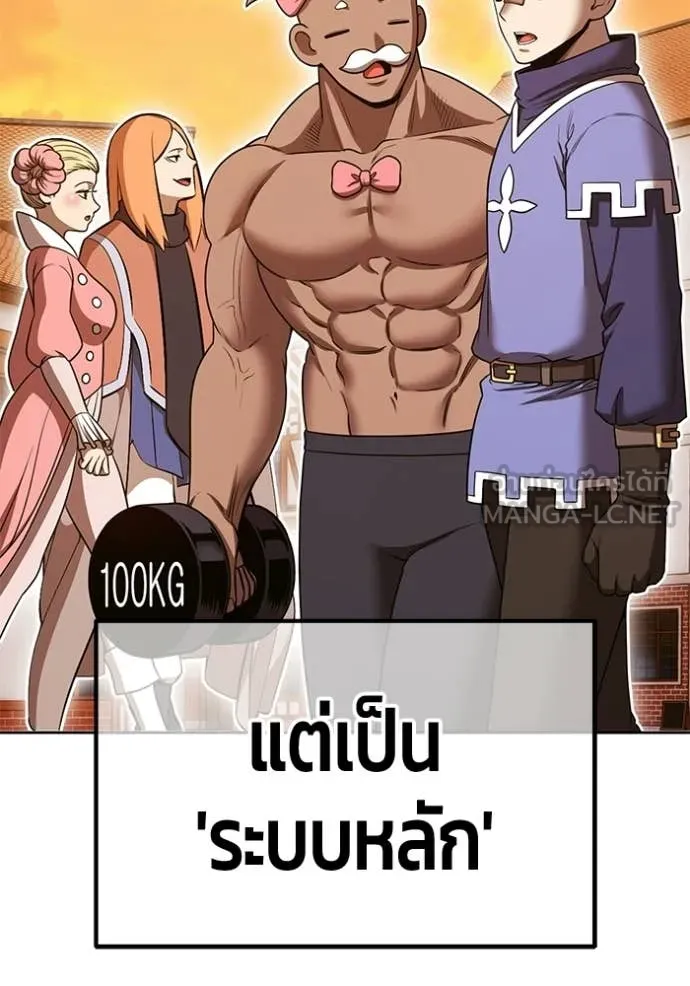 +99 Wooden Stick +99 ท่อนไม้พร้อมบวก ตอนที่ 172 page 93