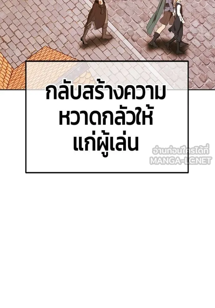 +99 Wooden Stick +99 ท่อนไม้พร้อมบวก ตอนที่ 172 page 96