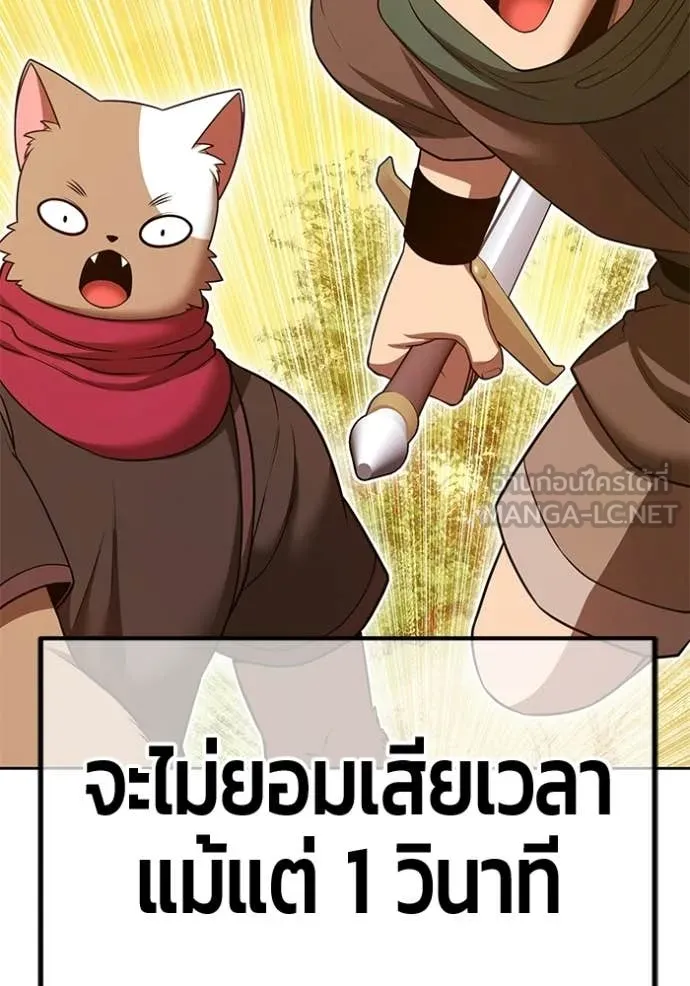 +99 Wooden Stick +99 ท่อนไม้พร้อมบวก ตอนที่ 172 page 99