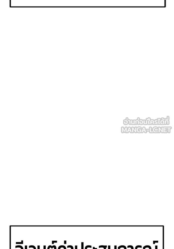 +99 Wooden Stick +99 ท่อนไม้พร้อมบวก ตอนที่ 172 page 100