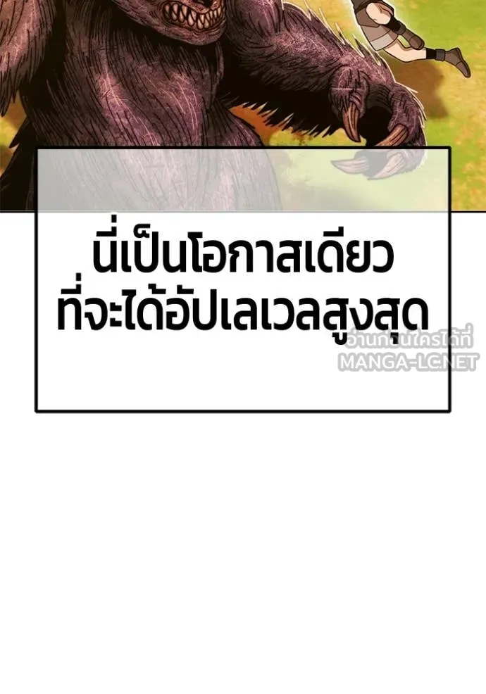 +99 Wooden Stick +99 ท่อนไม้พร้อมบวก ตอนที่ 172 page 102