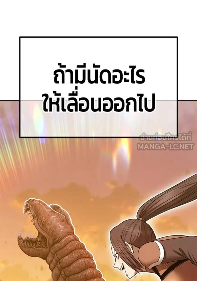 +99 Wooden Stick +99 ท่อนไม้พร้อมบวก ตอนที่ 172 page 103