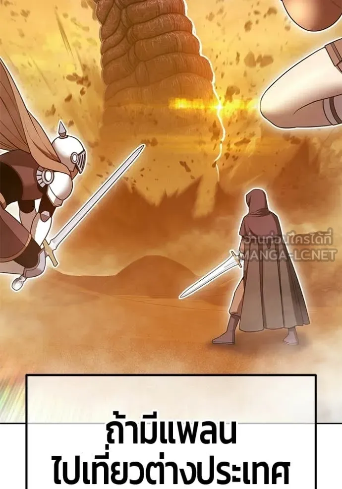 +99 Wooden Stick +99 ท่อนไม้พร้อมบวก ตอนที่ 172 page 104