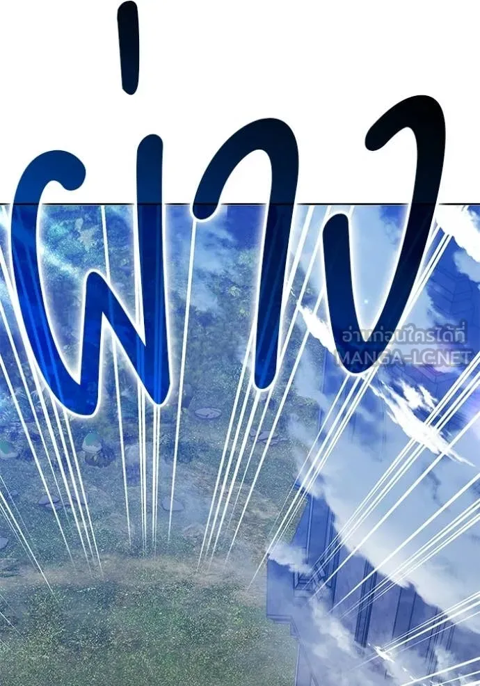 +99 Wooden Stick +99 ท่อนไม้พร้อมบวก ตอนที่ 172 page 112