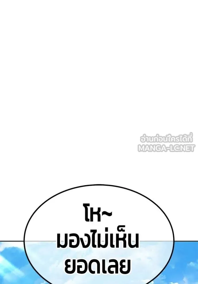 +99 Wooden Stick +99 ท่อนไม้พร้อมบวก ตอนที่ 172 page 121