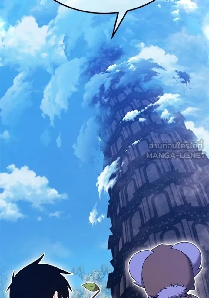 +99 Wooden Stick +99 ท่อนไม้พร้อมบวก ตอนที่ 172 page 122